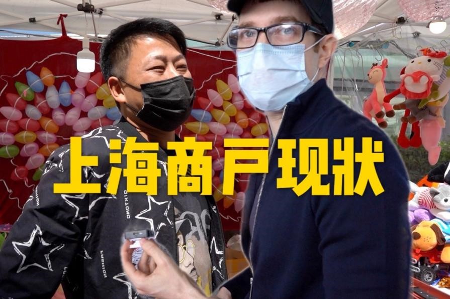 疫情后重返中國,采訪商戶現狀,對比美國的怎樣?