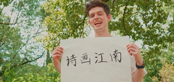 有魅力的中國村莊